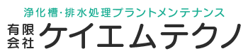 有限会社ケイエムテクノ
