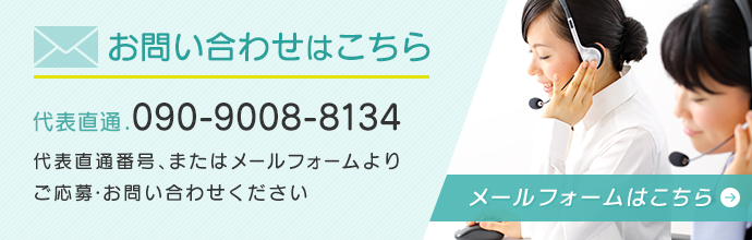 お問い合わせ